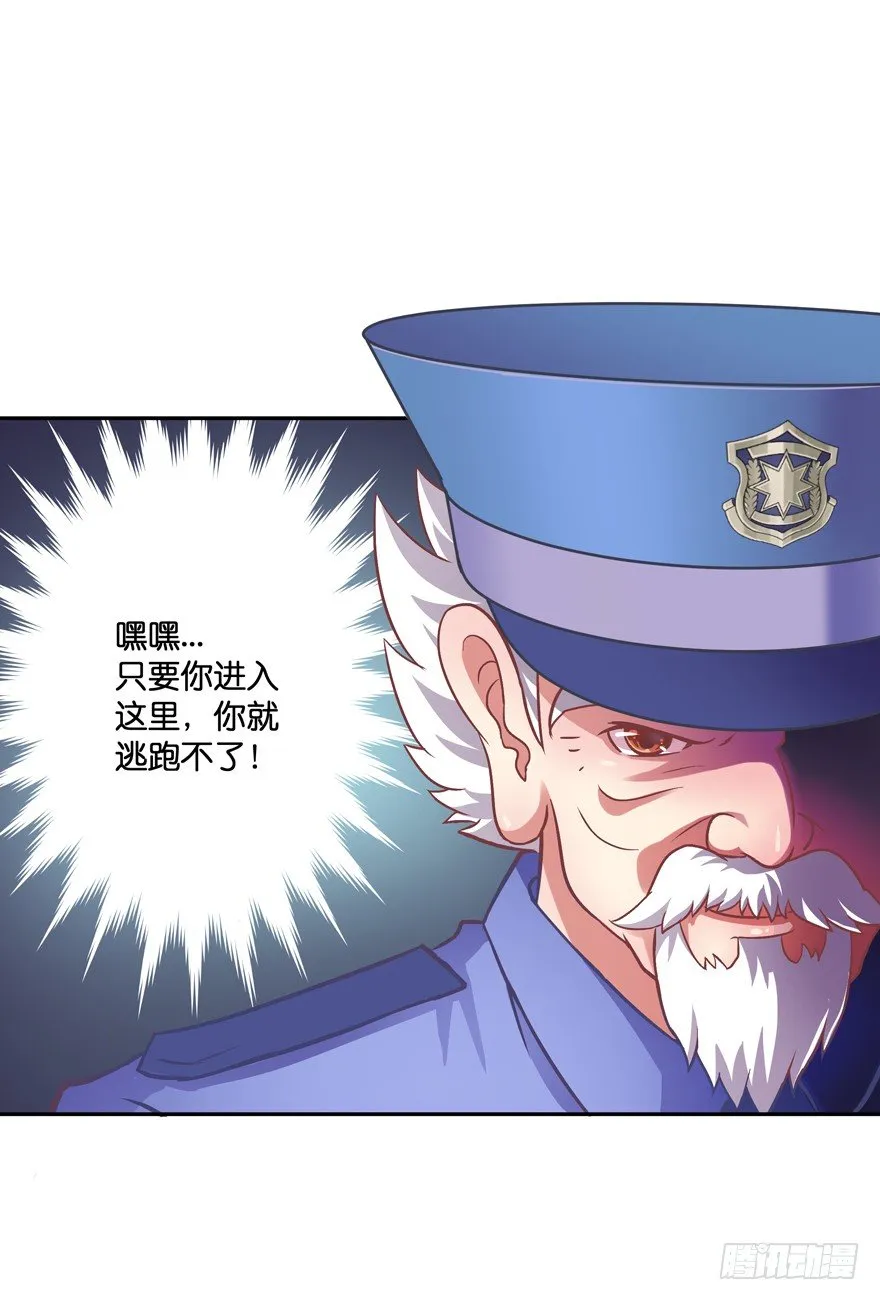 禁区仓库（中） 第48页