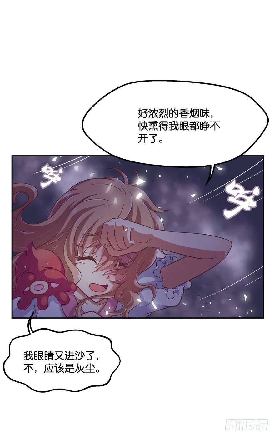 禁区仓库（中） 第52页