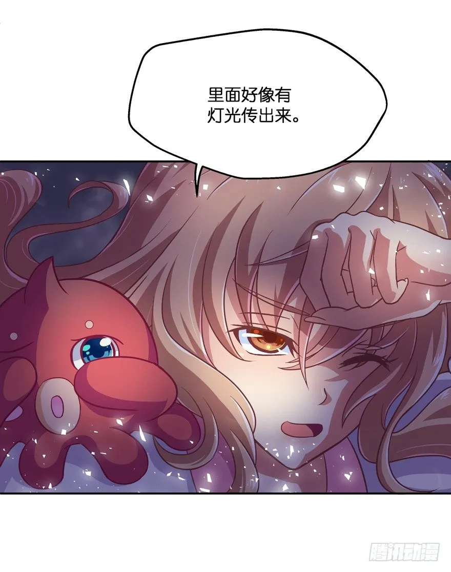 禁区仓库（中） 第53页