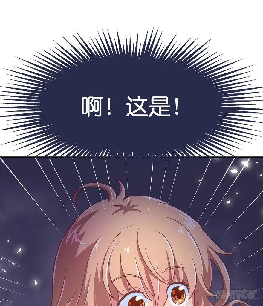 禁区仓库（中） 第54页
