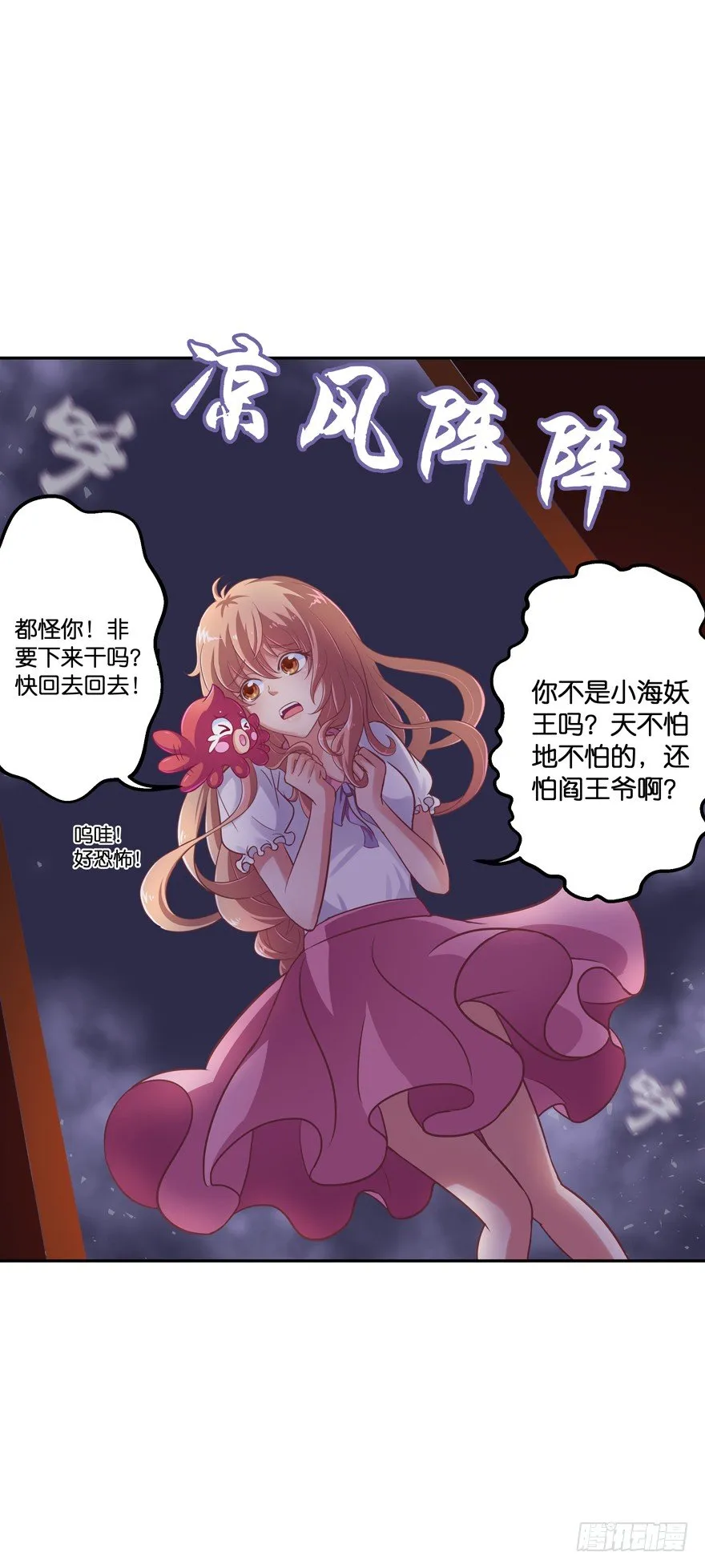 禁区仓库（中） 第65页