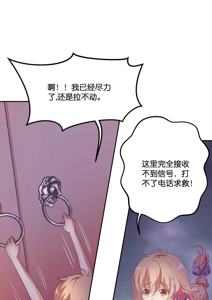 禁区仓库（中） 第70页