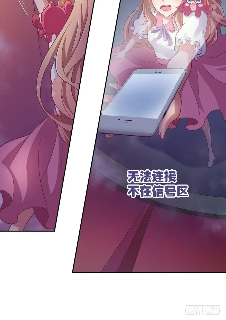 禁区仓库（中） 第71页