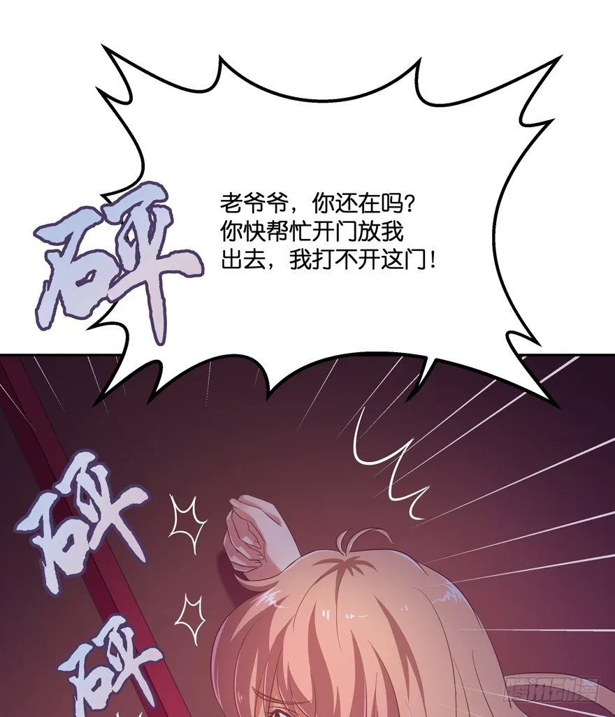 禁区仓库（中） 第72页