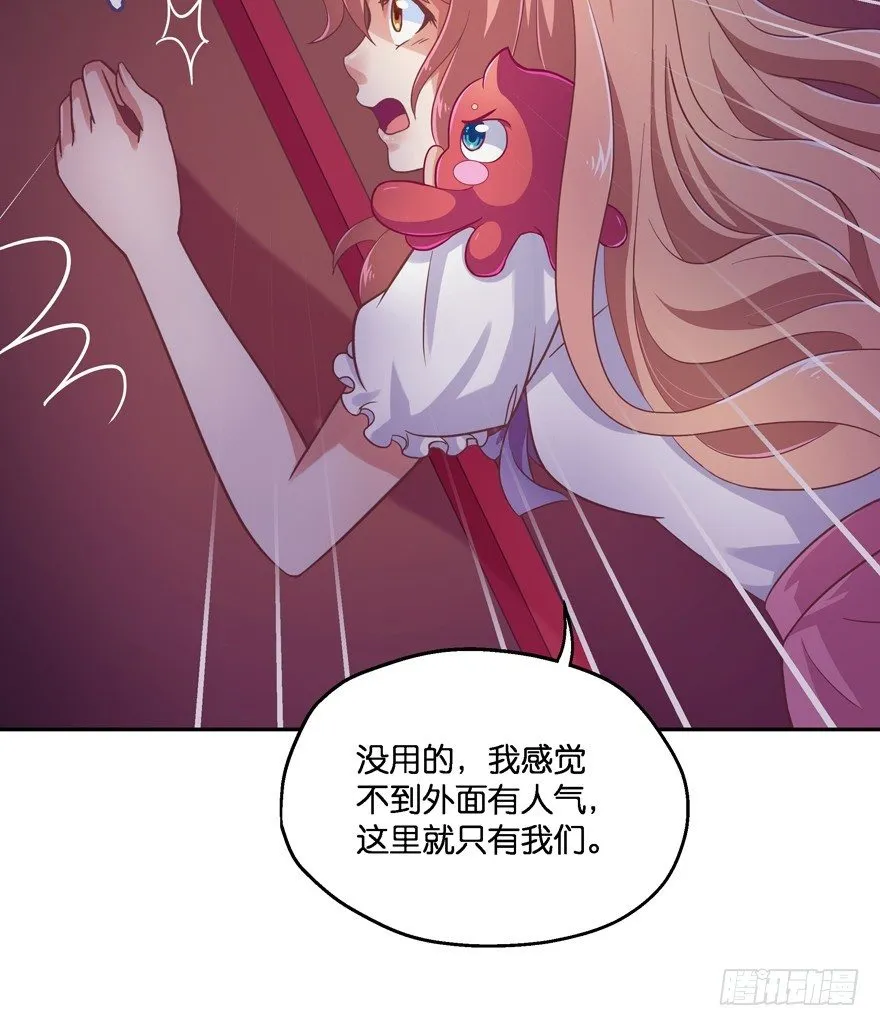 禁区仓库（中） 第73页