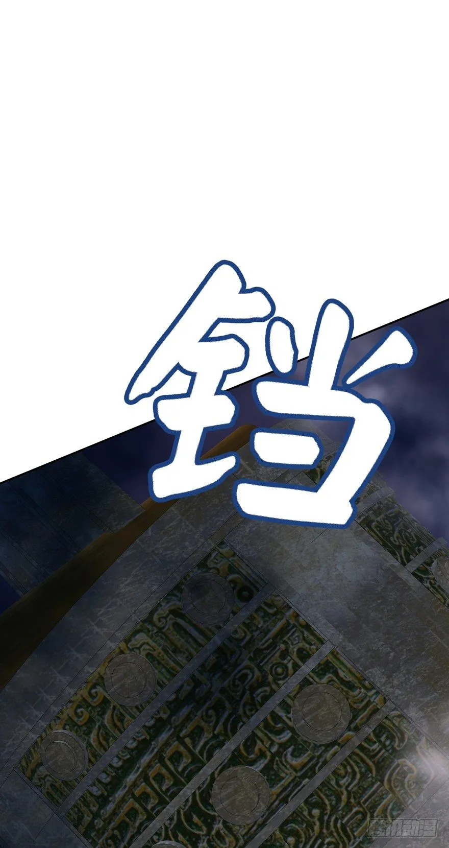 禁区仓库（中） 第74页
