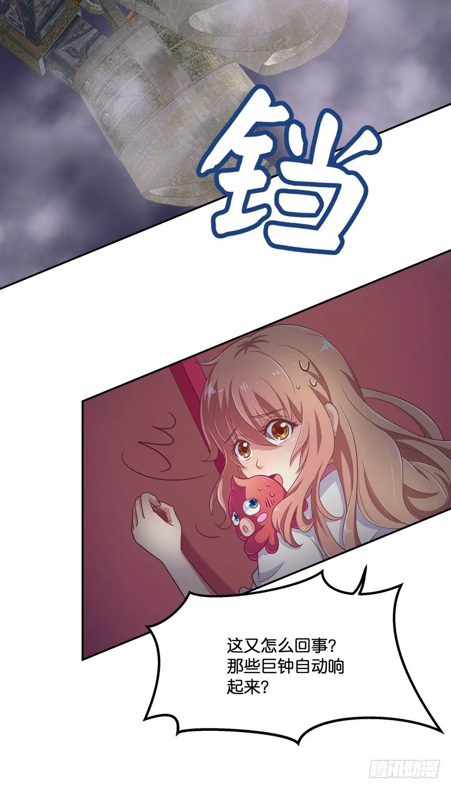 禁区仓库（中） 第76页