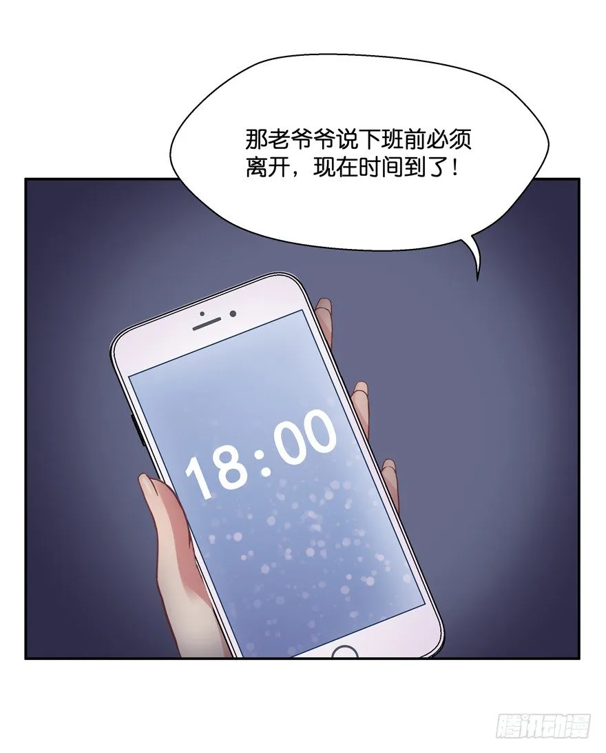 禁区仓库（中） 第77页