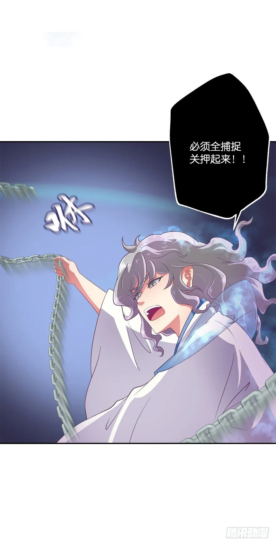 禁区仓库（下） 第5页