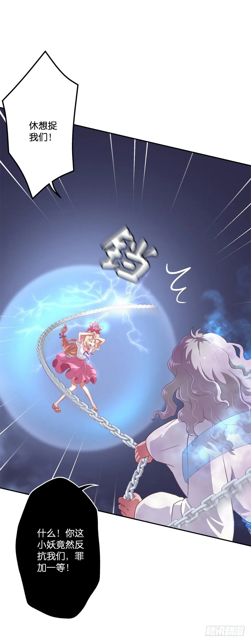 禁区仓库（下） 第7页