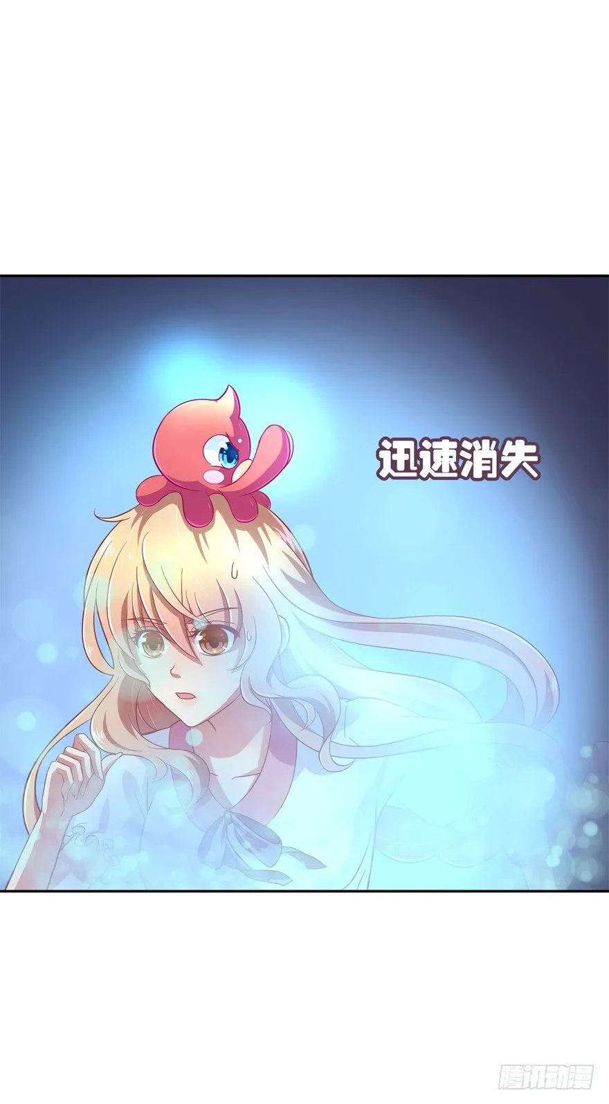 禁区仓库（下） 第10页