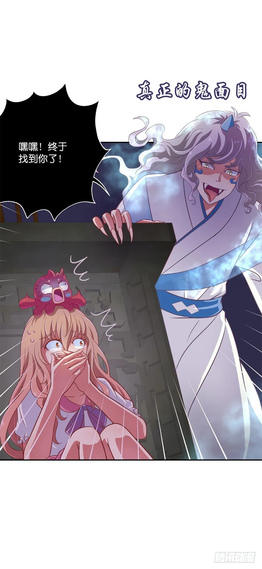 禁区仓库（下） 第14页
