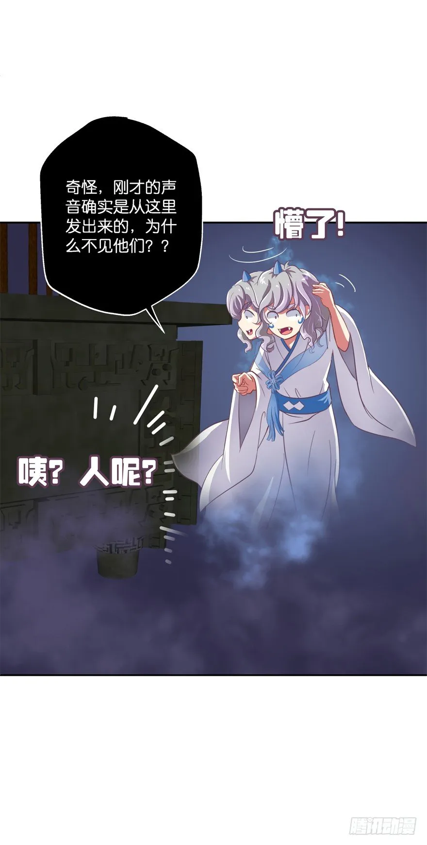 禁区仓库（下） 第16页