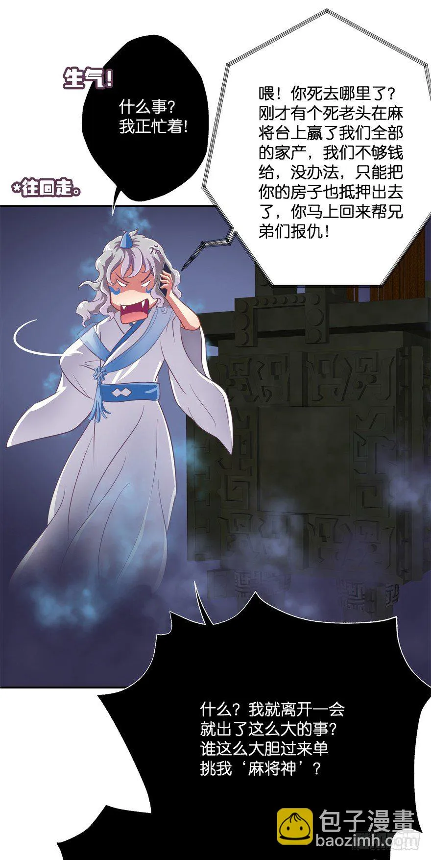 禁区仓库（下） 第18页