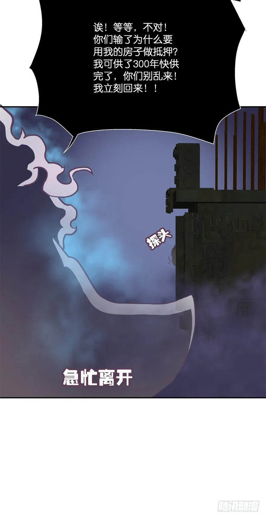 禁区仓库（下） 第19页