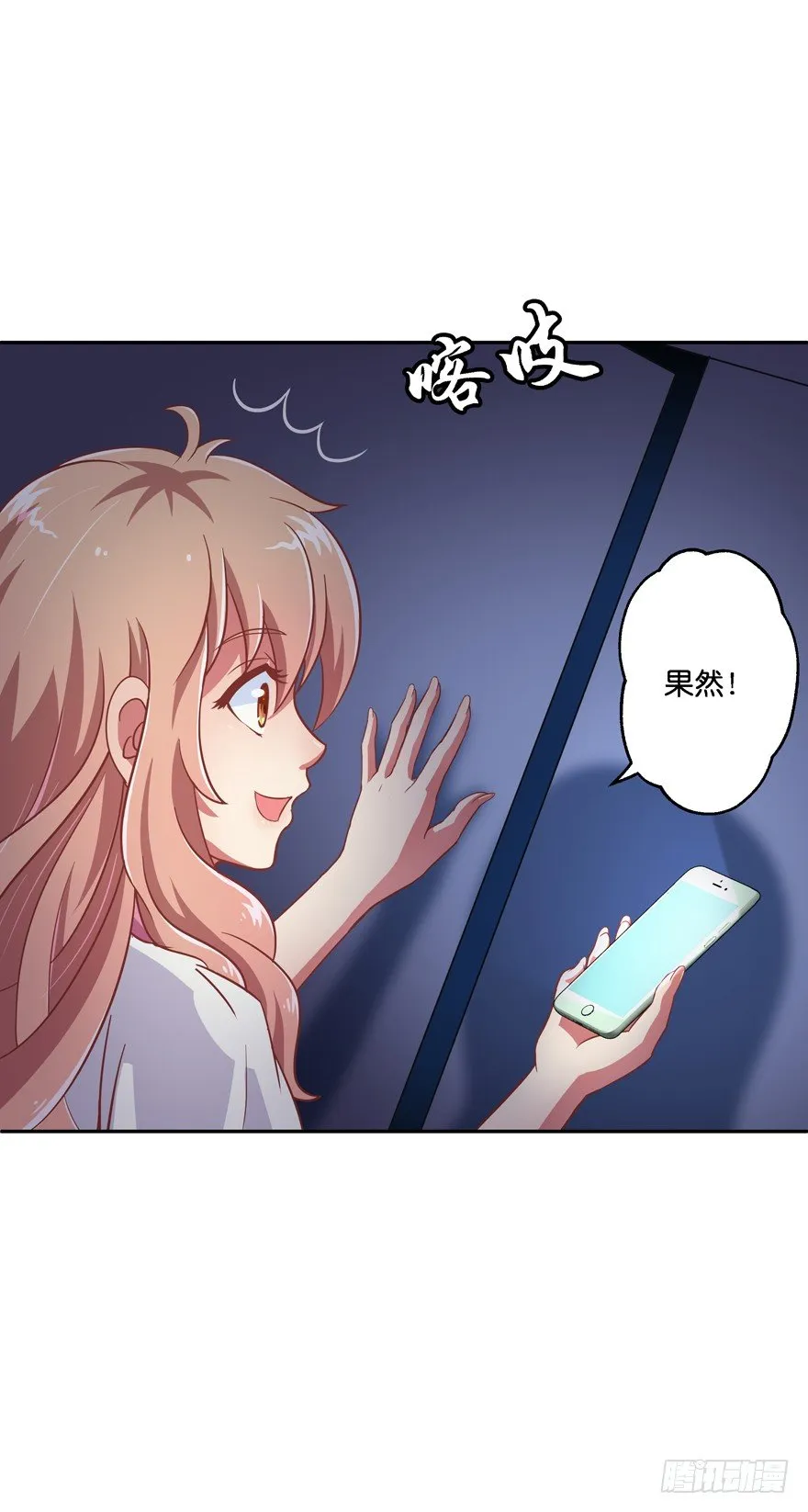 禁区仓库（下） 第22页