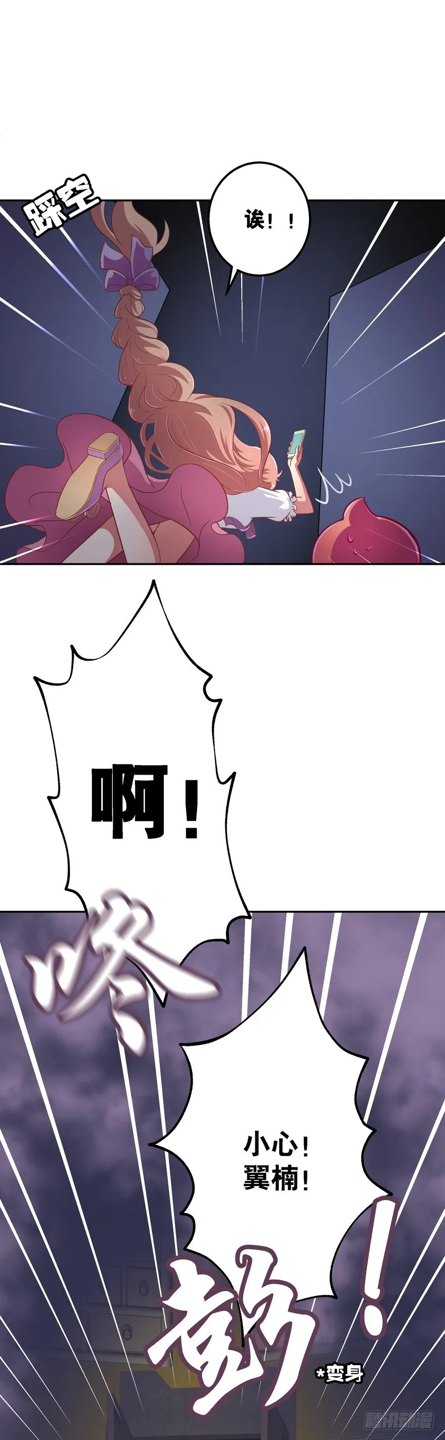 禁区仓库（下） 第23页