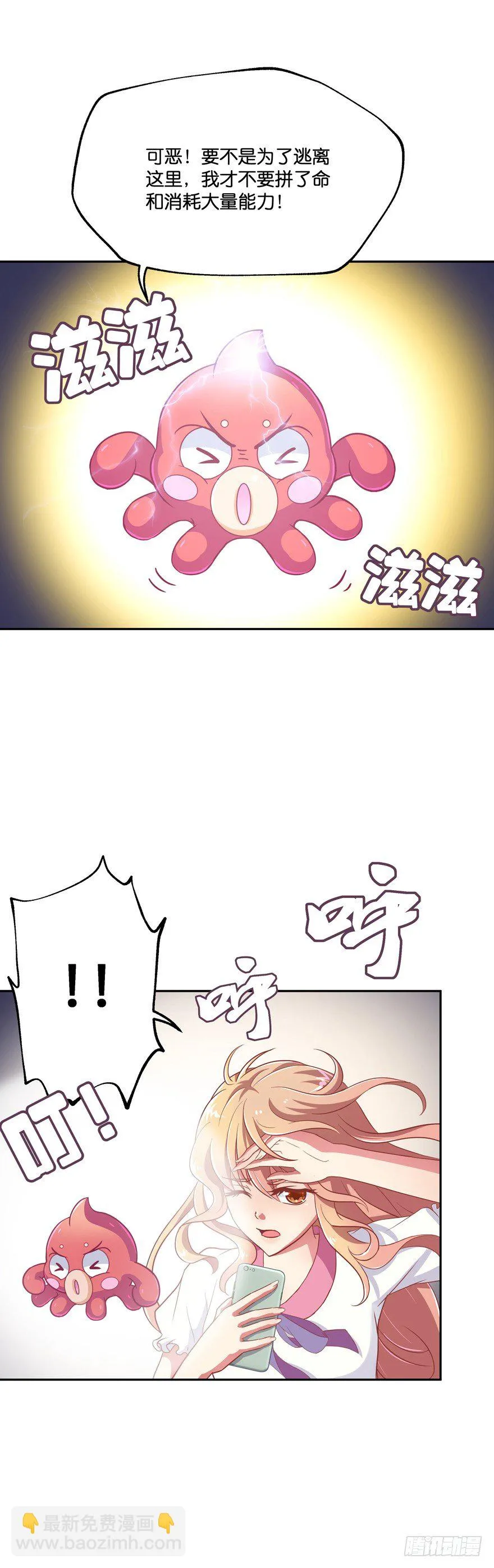 禁区仓库（下） 第26页