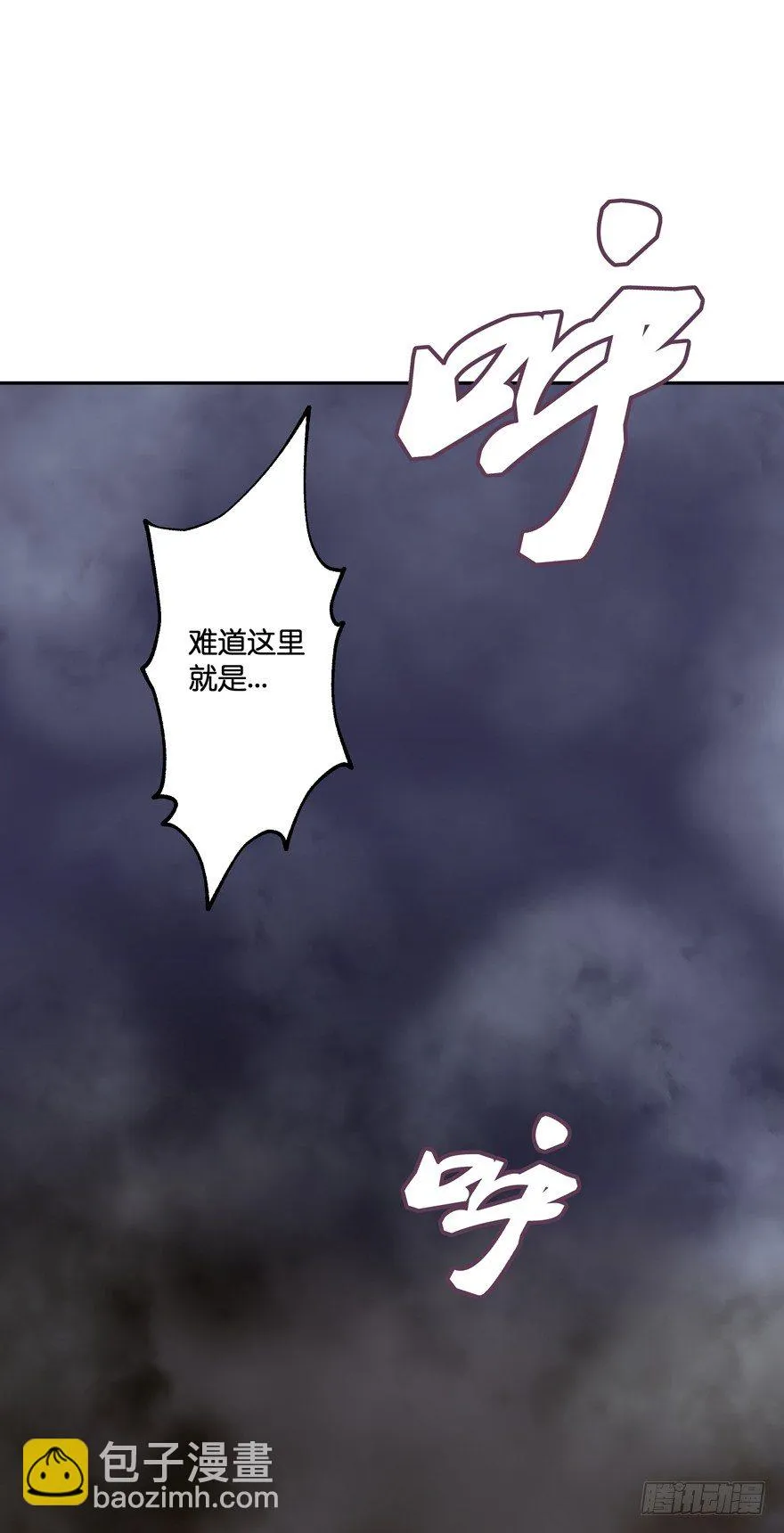 禁区仓库（下） 第27页
