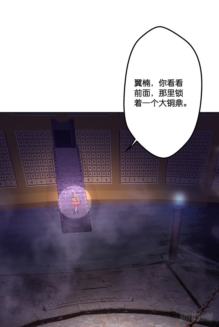 禁区仓库（下） 第31页