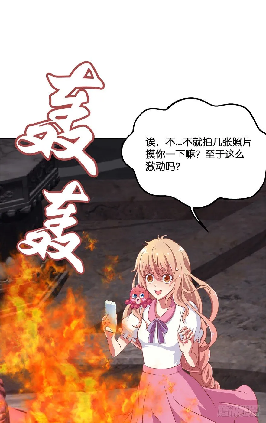 禁区仓库（下） 第44页