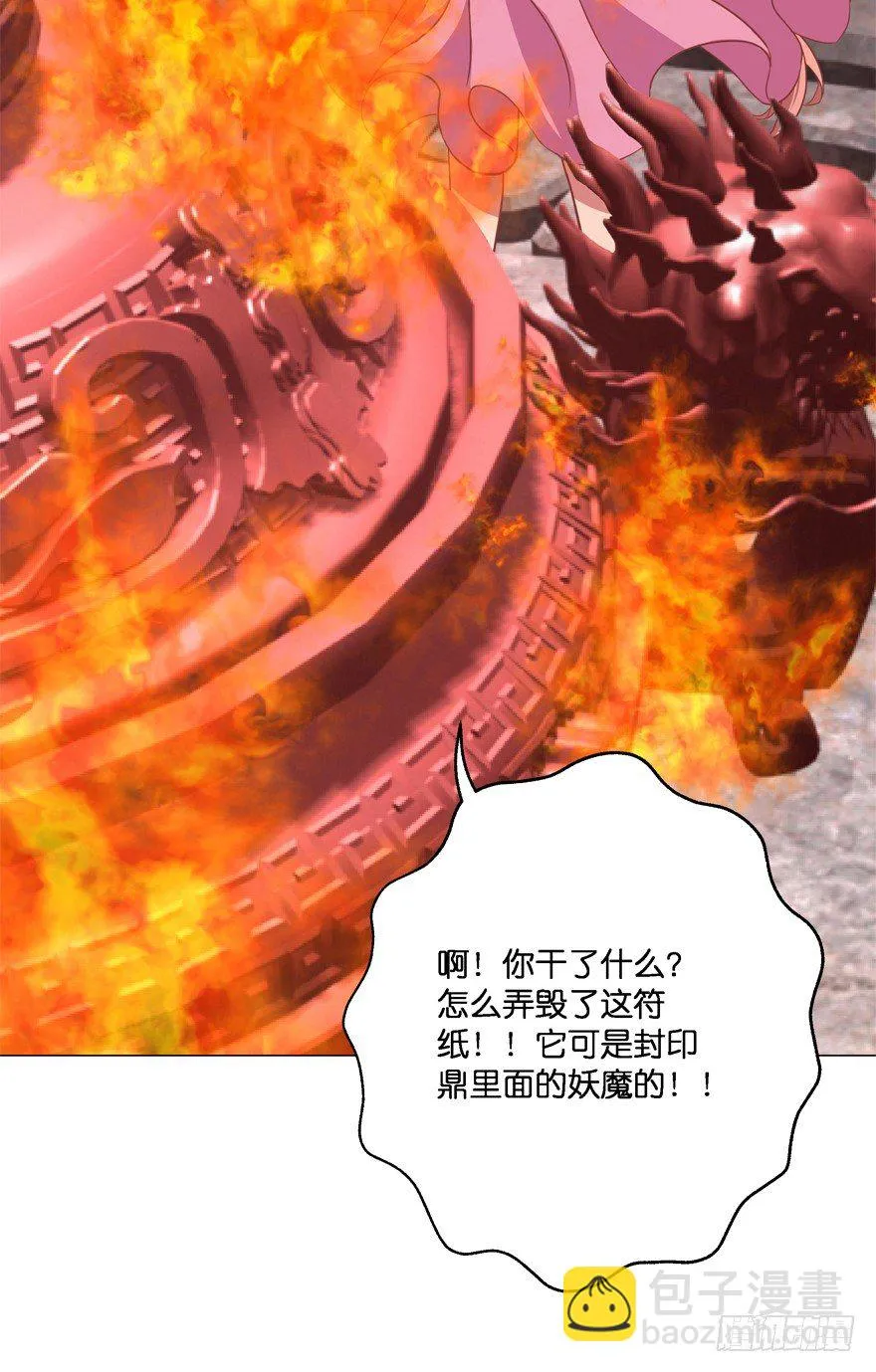 禁区仓库（下） 第45页