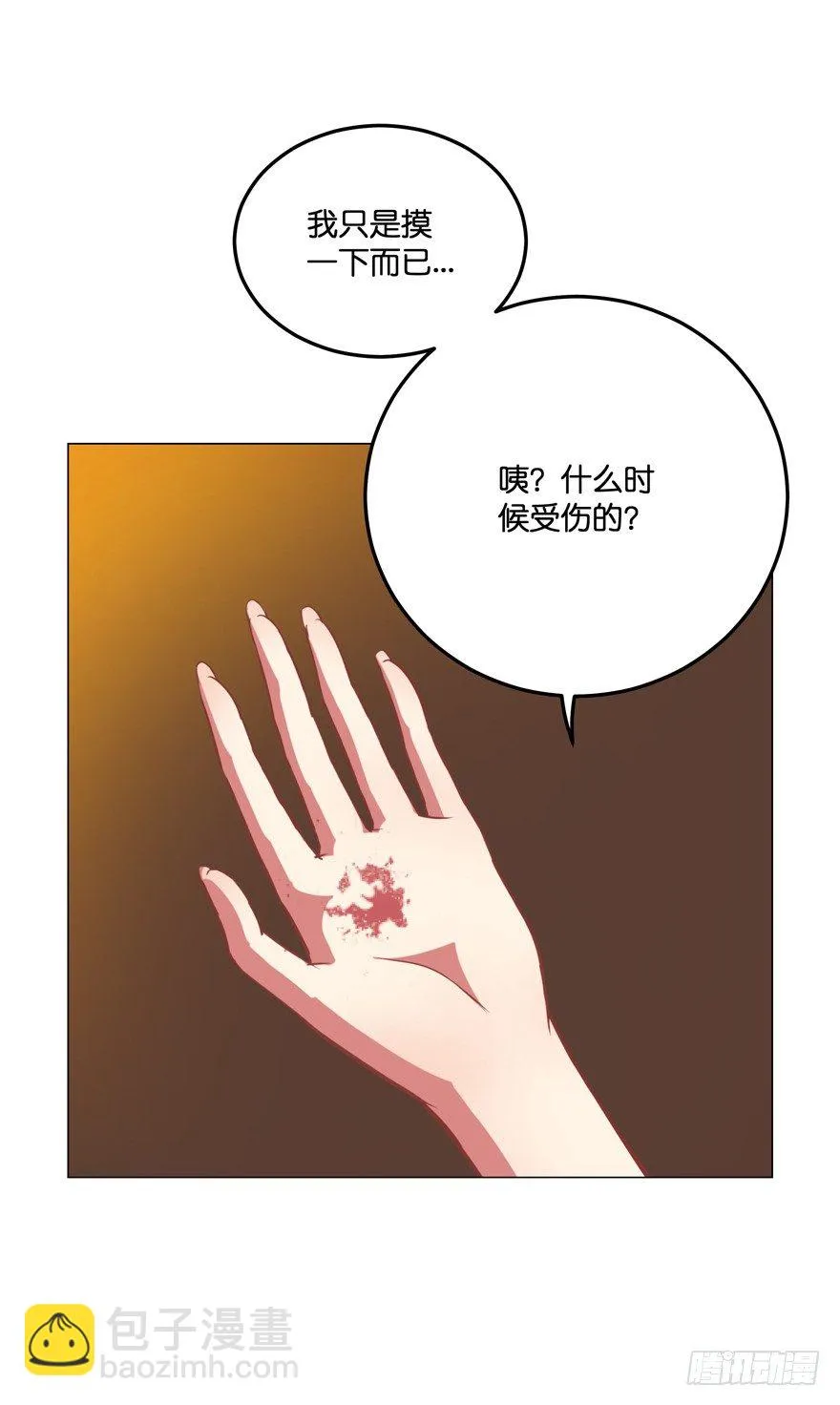 禁区仓库（下） 第46页