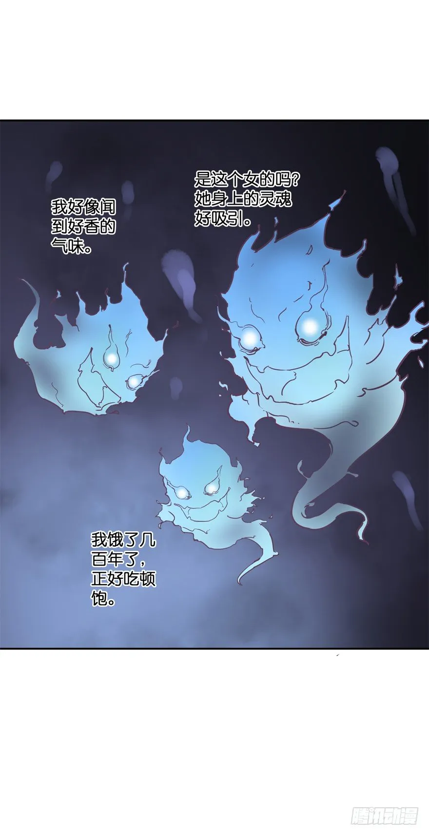 禁区仓库（下） 第62页