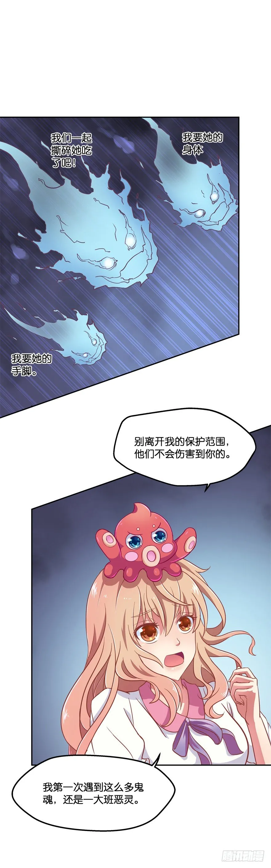 禁区仓库（下） 第63页