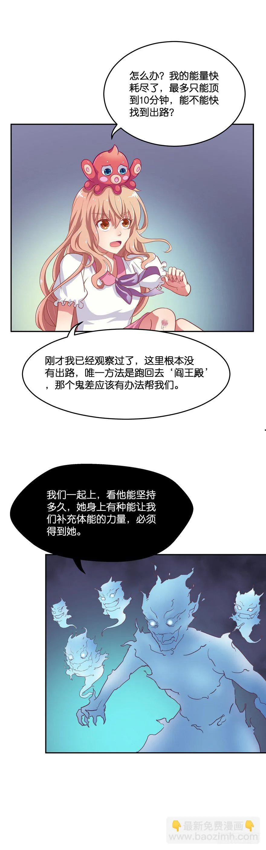 禁区仓库（下） 第65页