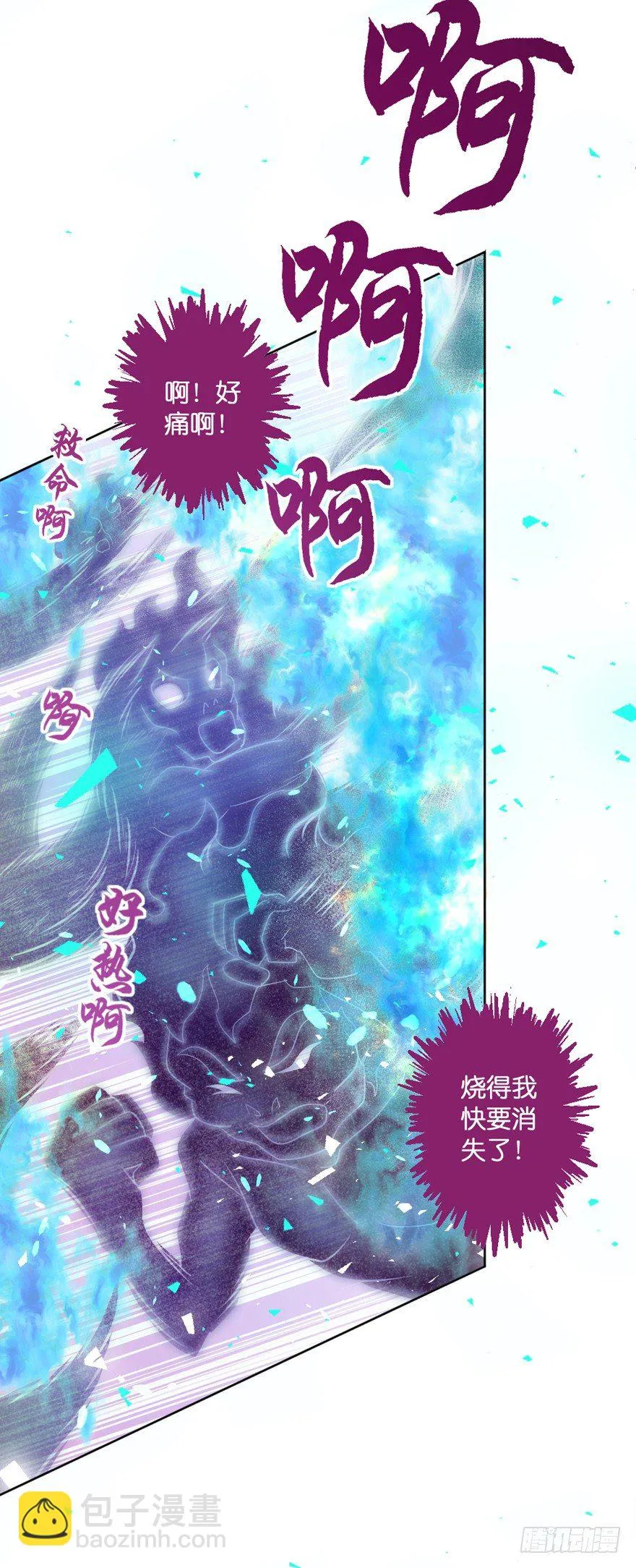 禁区仓库（下） 第68页