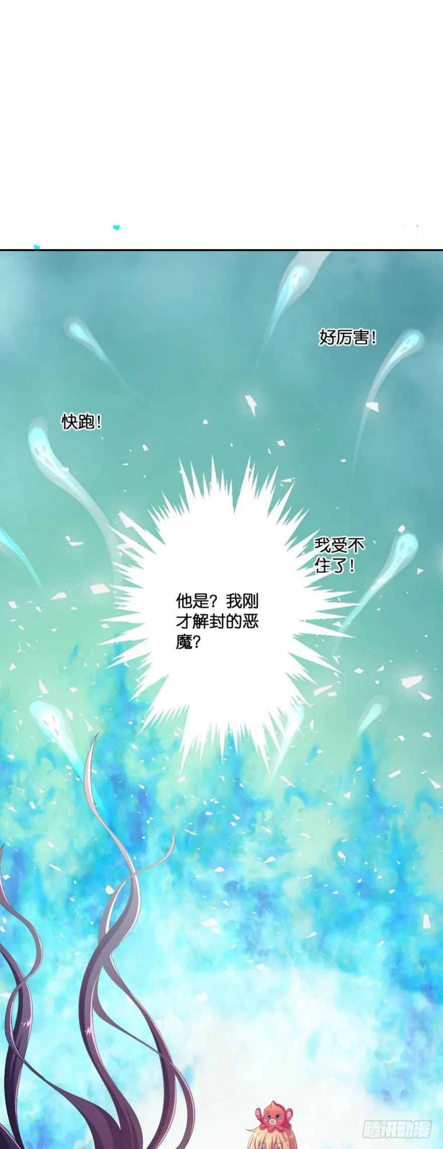 禁区仓库（下） 第70页