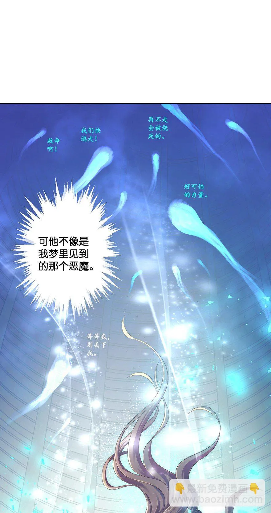 禁区仓库（下） 第72页