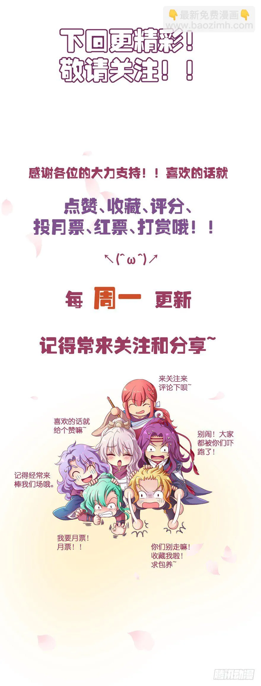 禁区仓库（下） 第76页