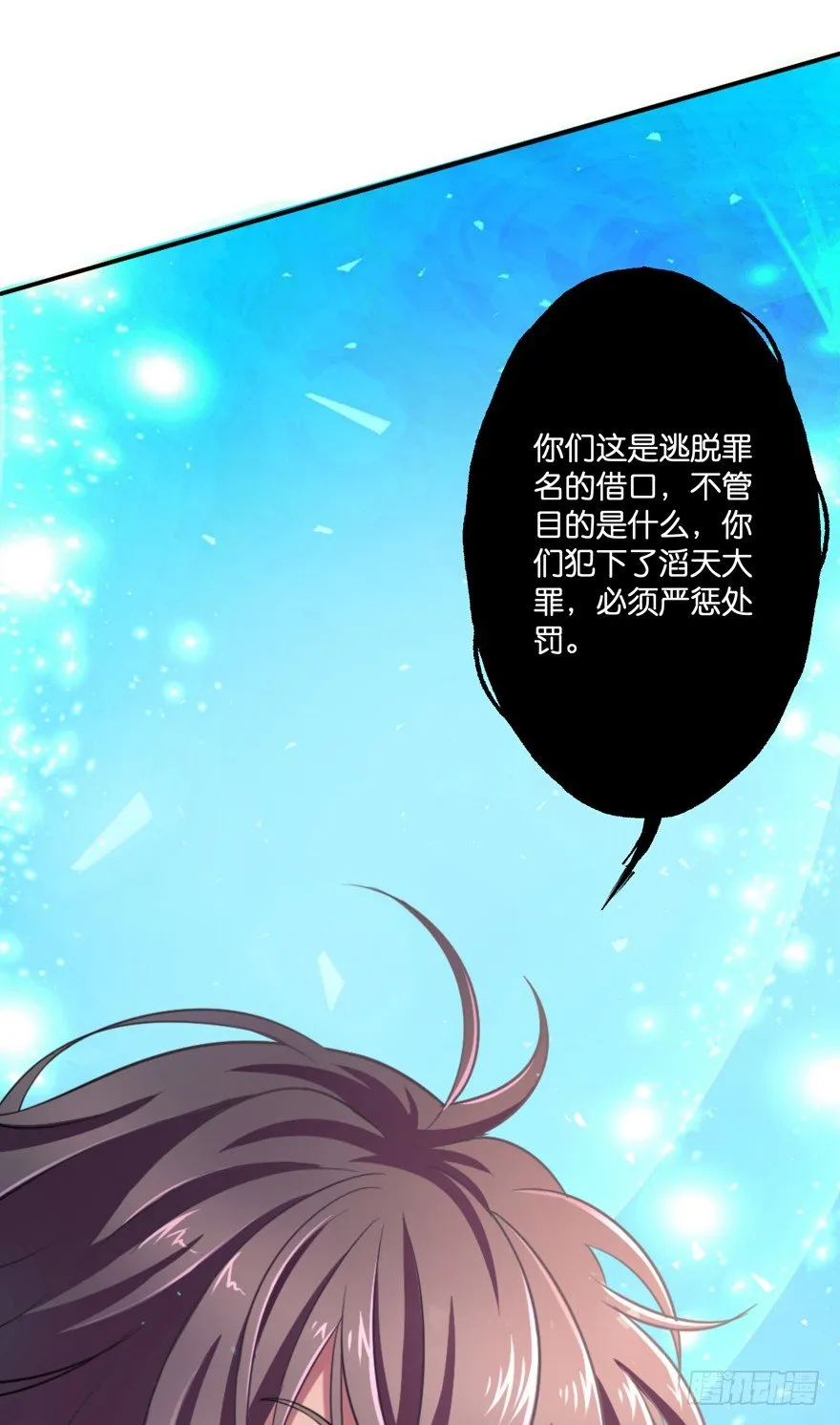 相遇 第8页