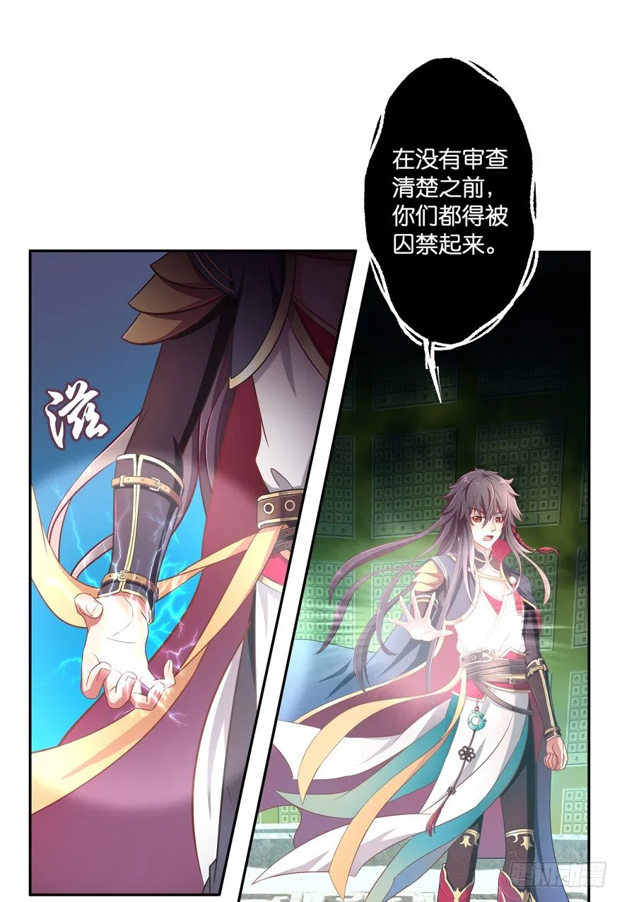 相遇 第10页