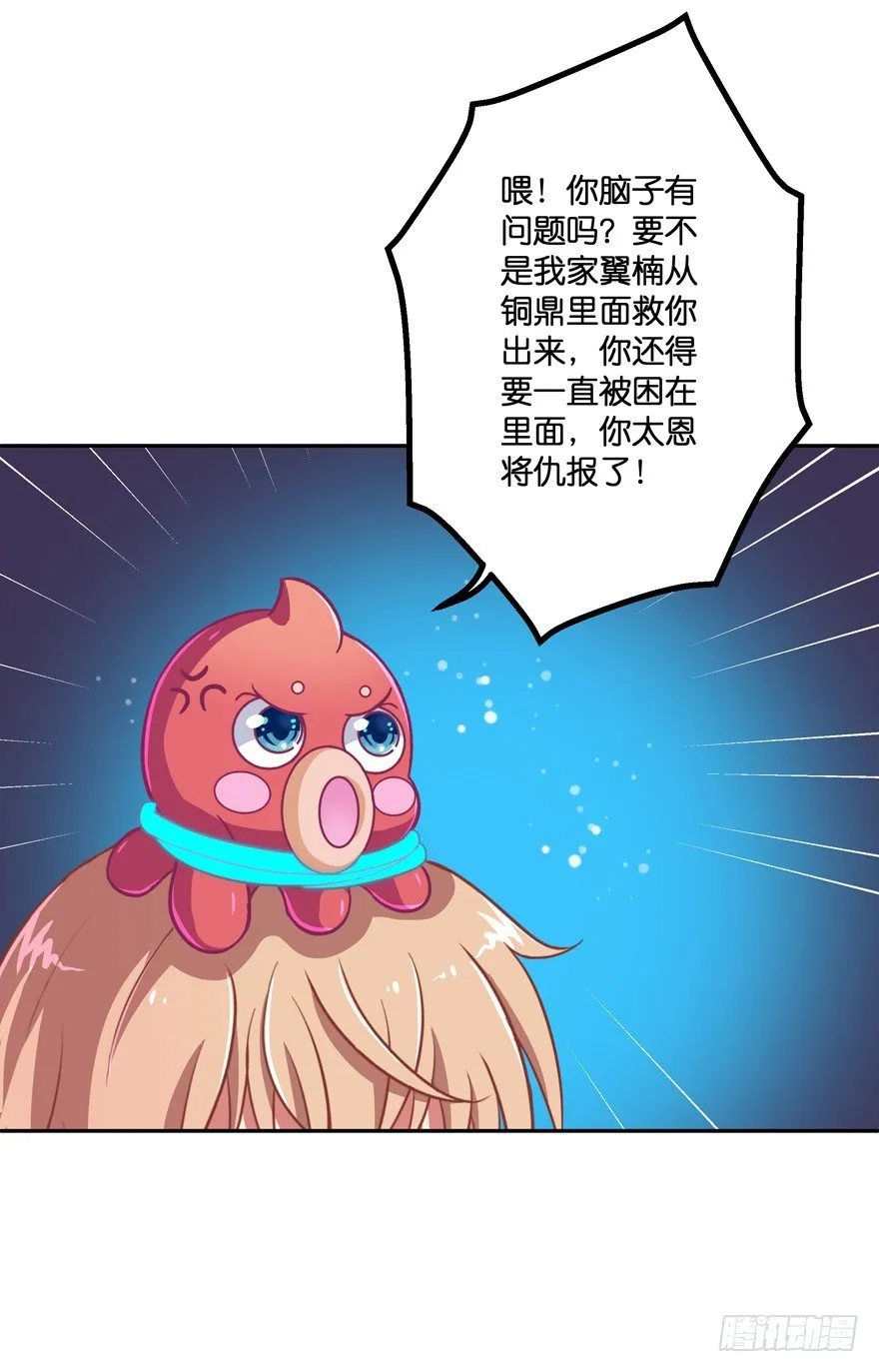 相遇 第12页