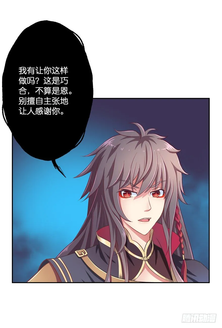 相遇 第13页
