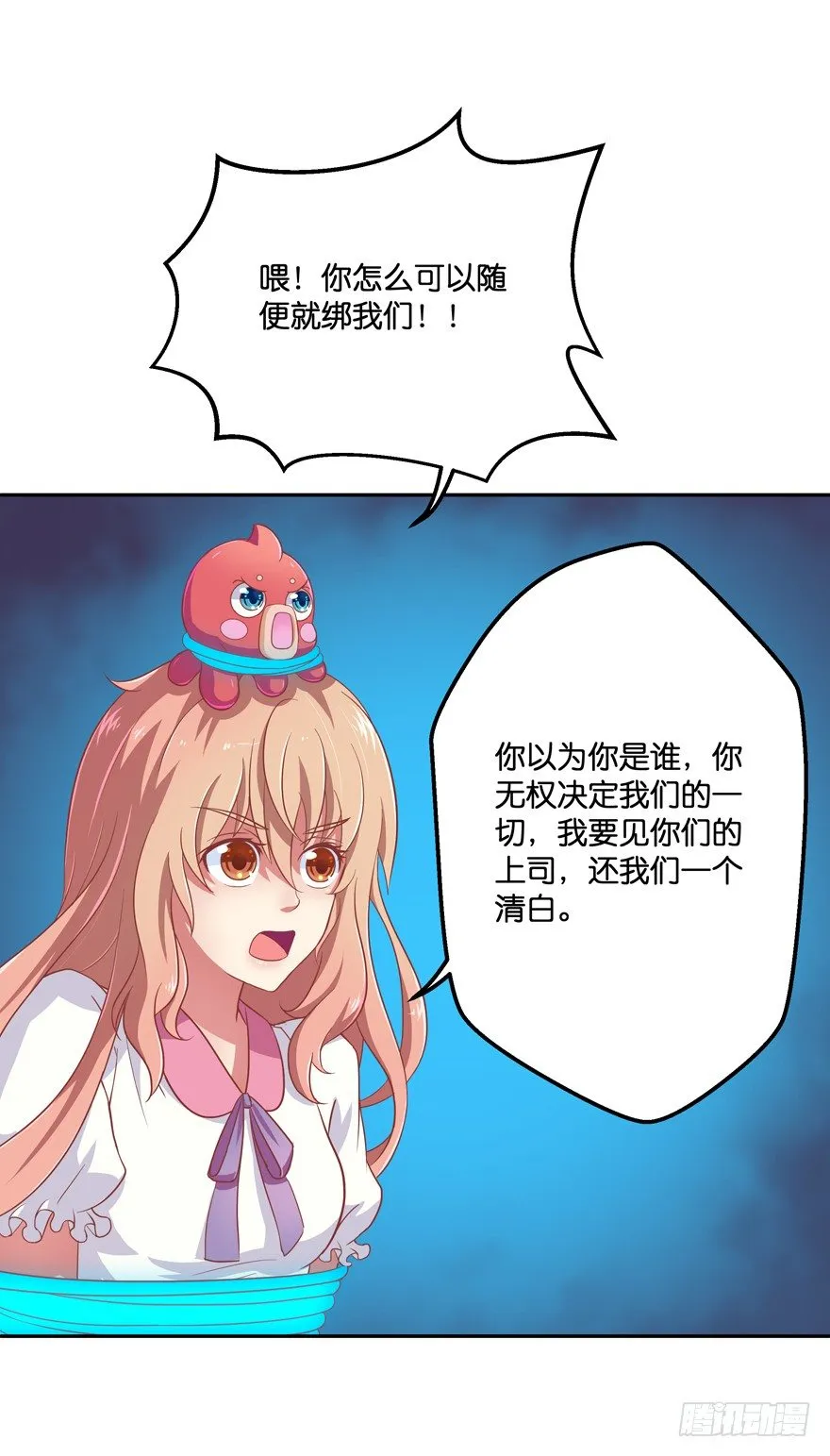相遇 第14页