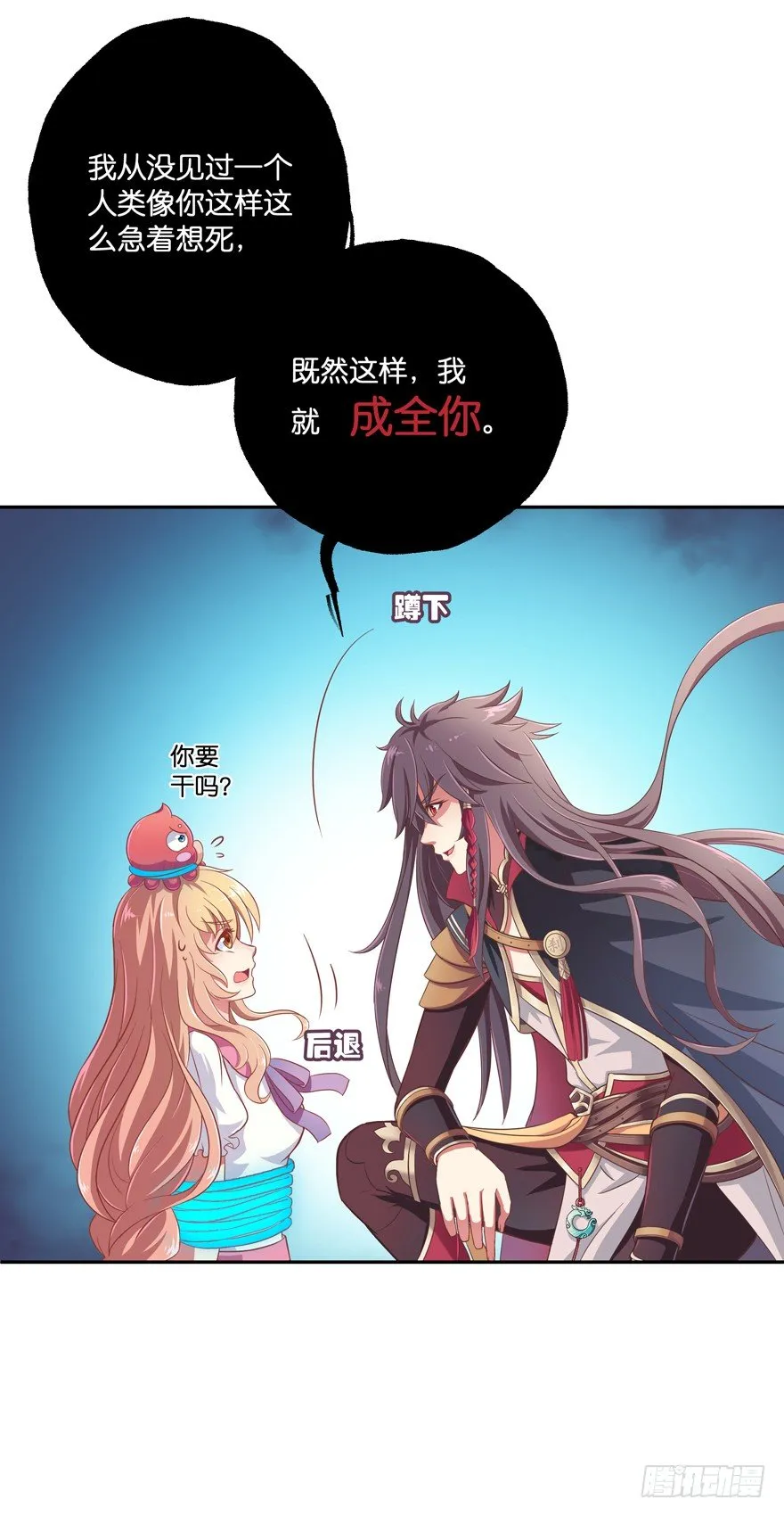 相遇 第15页