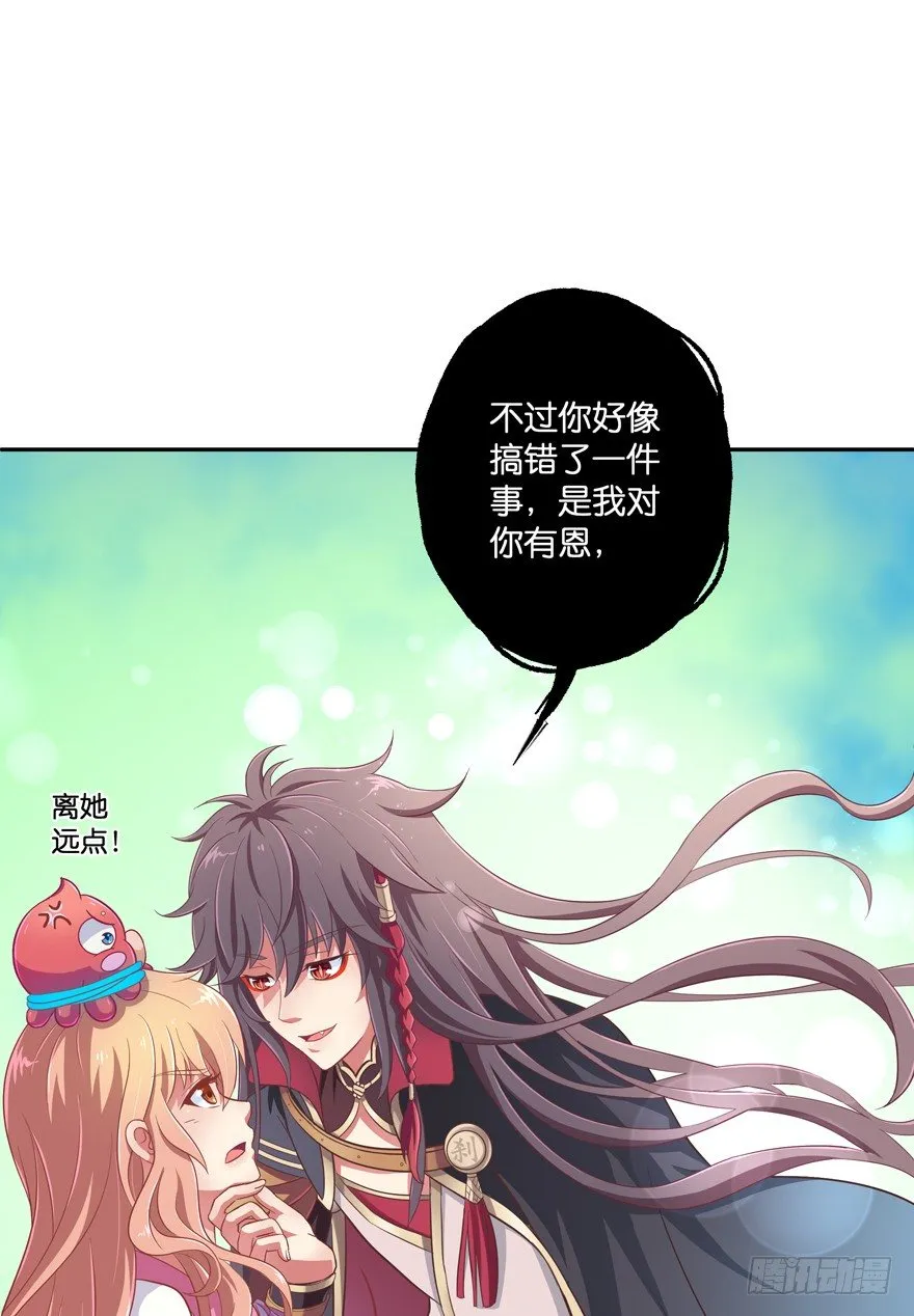 相遇 第16页