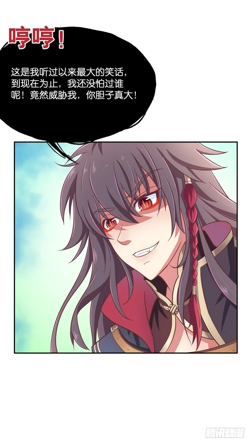 相遇 第20页