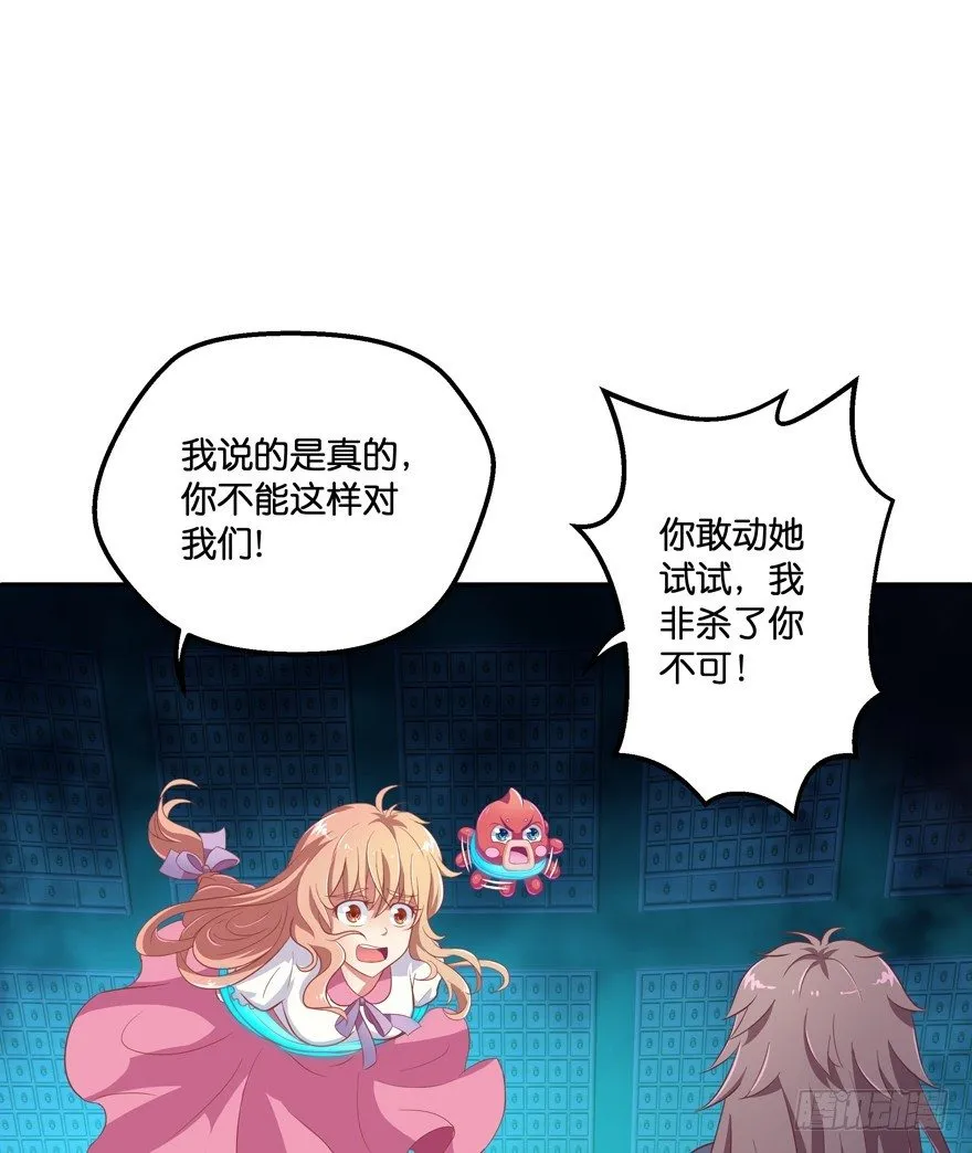 相遇 第21页