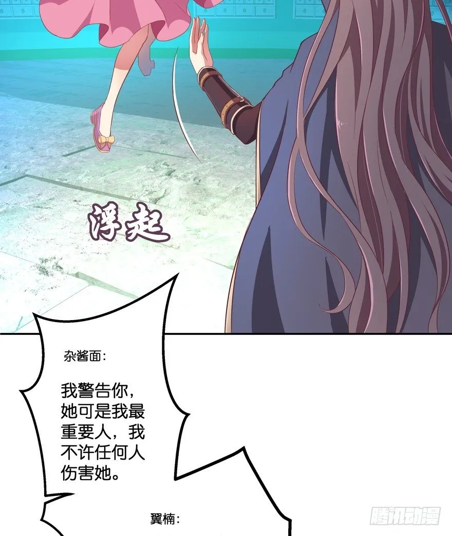 相遇 第22页
