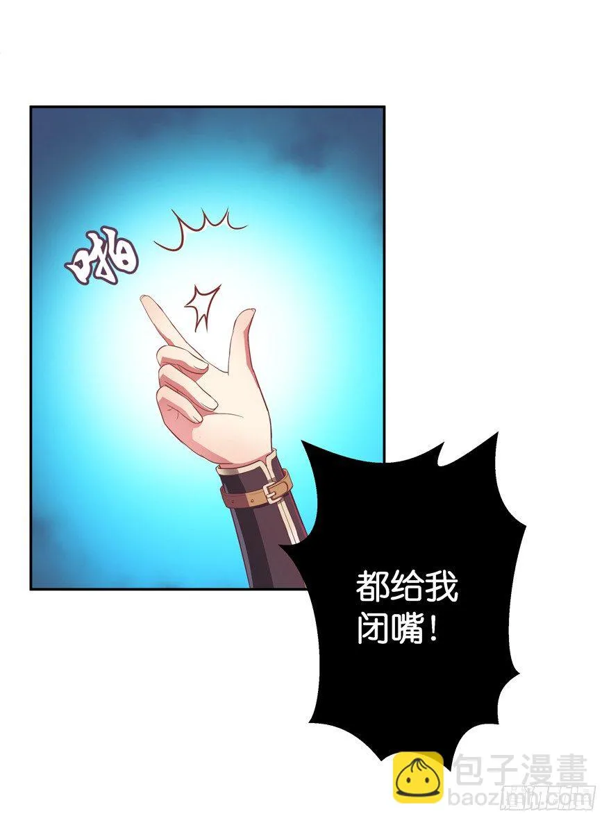 相遇 第24页