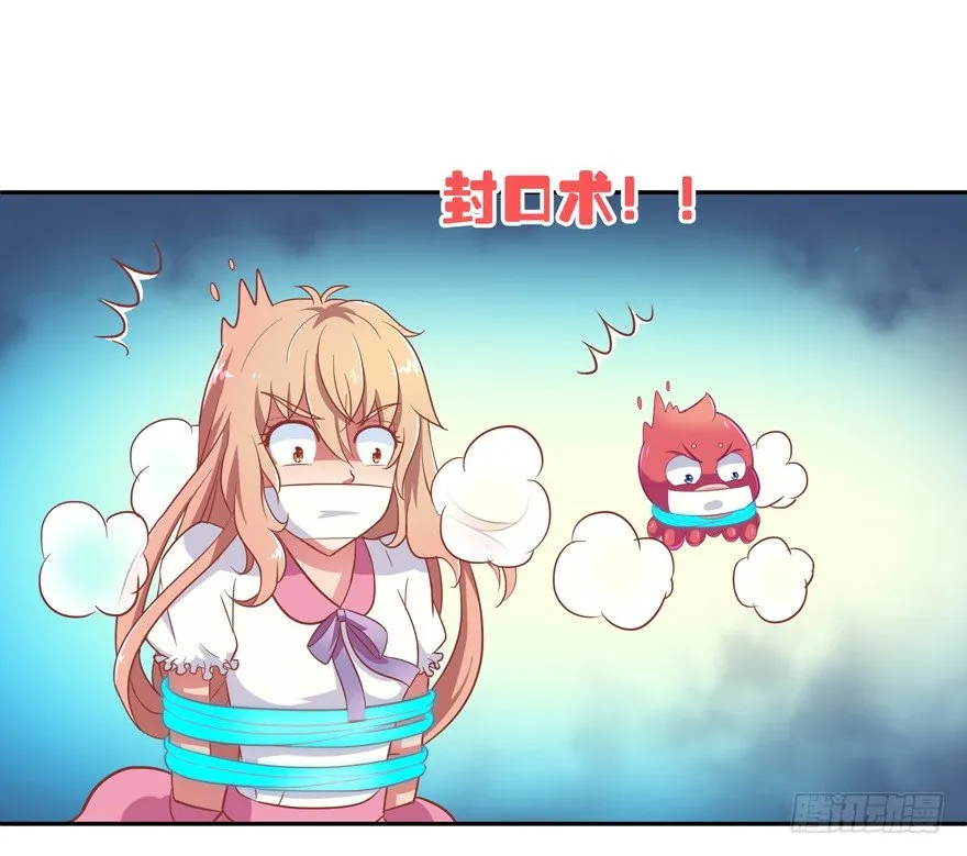 相遇 第25页