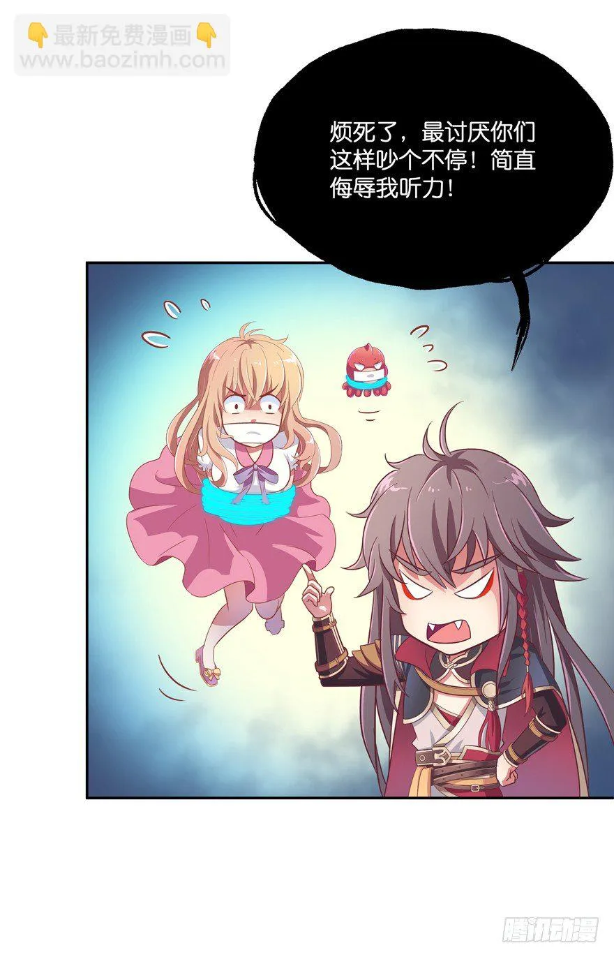 相遇 第26页