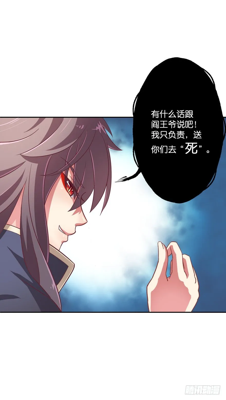 相遇 第27页