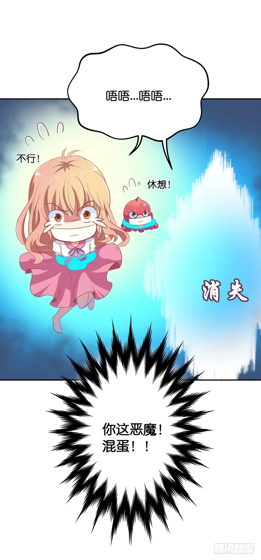 相遇 第28页