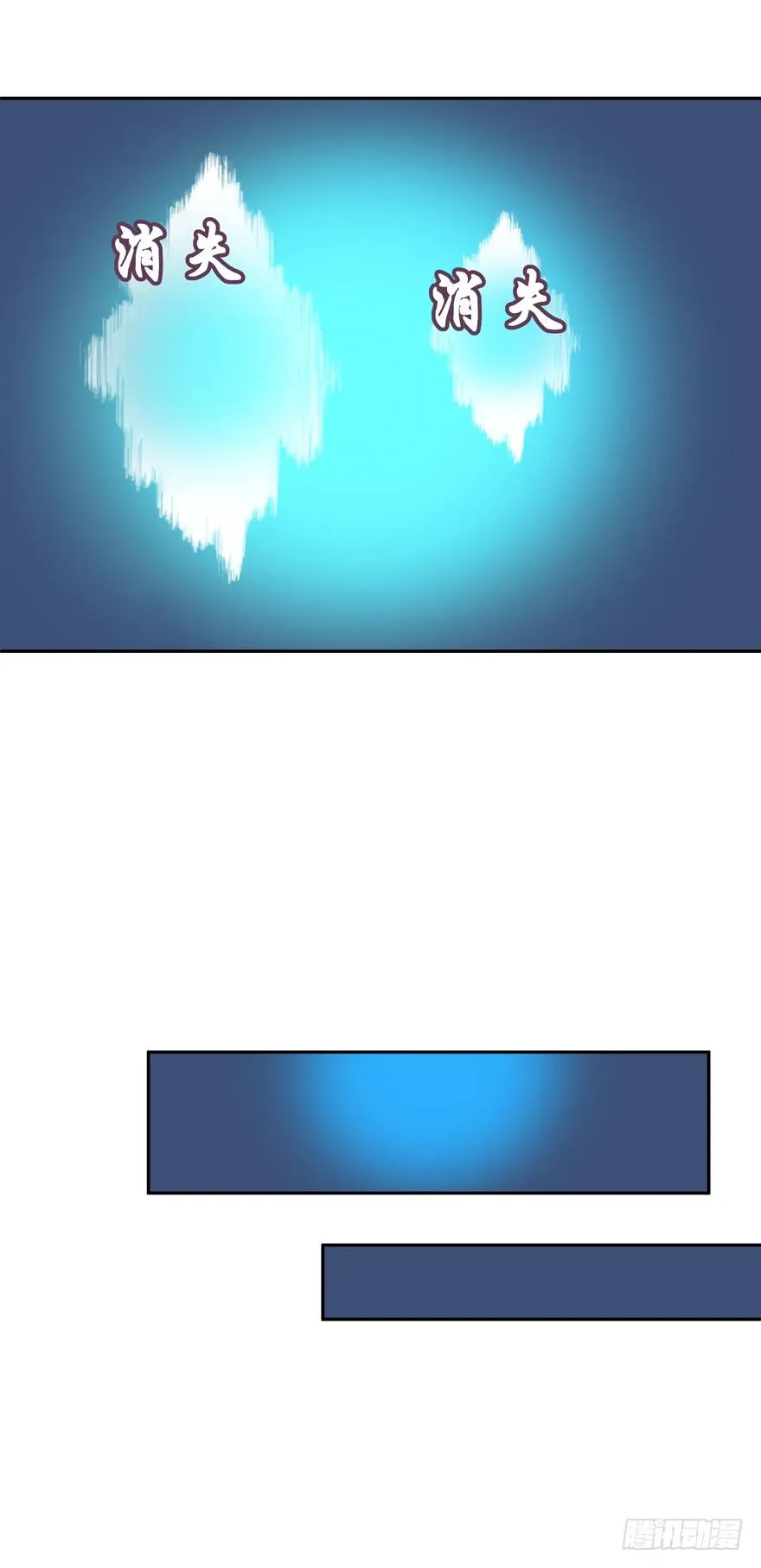 相遇 第29页